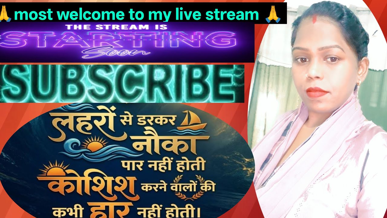 Jai mata di 🙏🌺🌹most welcome to my live stream #newlivestream#trandinglive#yt
