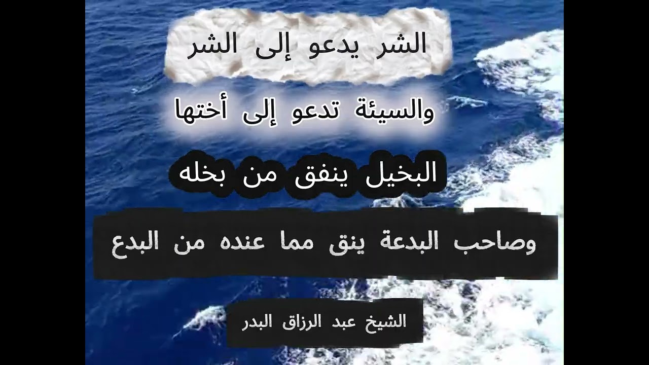 الكل ينفق مما عنده  \ الشيخ عبد الرزاق البدر