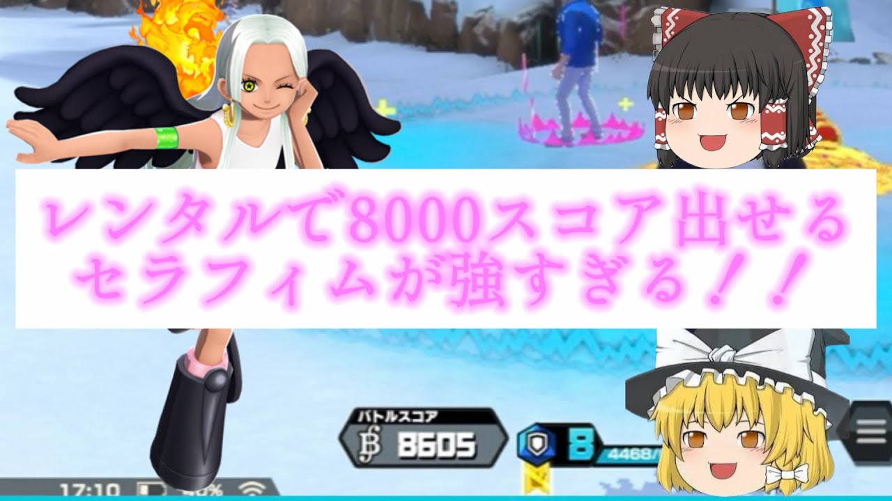 セラフィム使ってみた！！ゆっくり実況P2