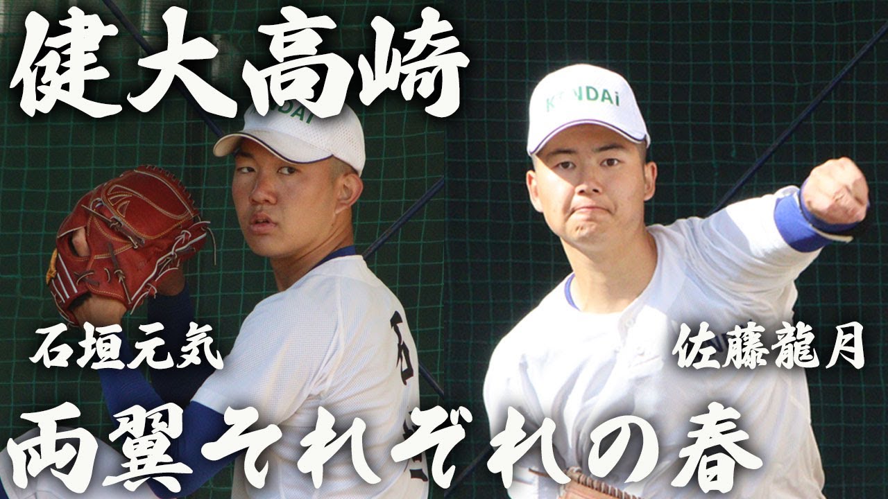 佐藤龍月がトミージョンから復活のキャッチボール。健大高崎が選抜連覇へ“両翼”が準備着々....