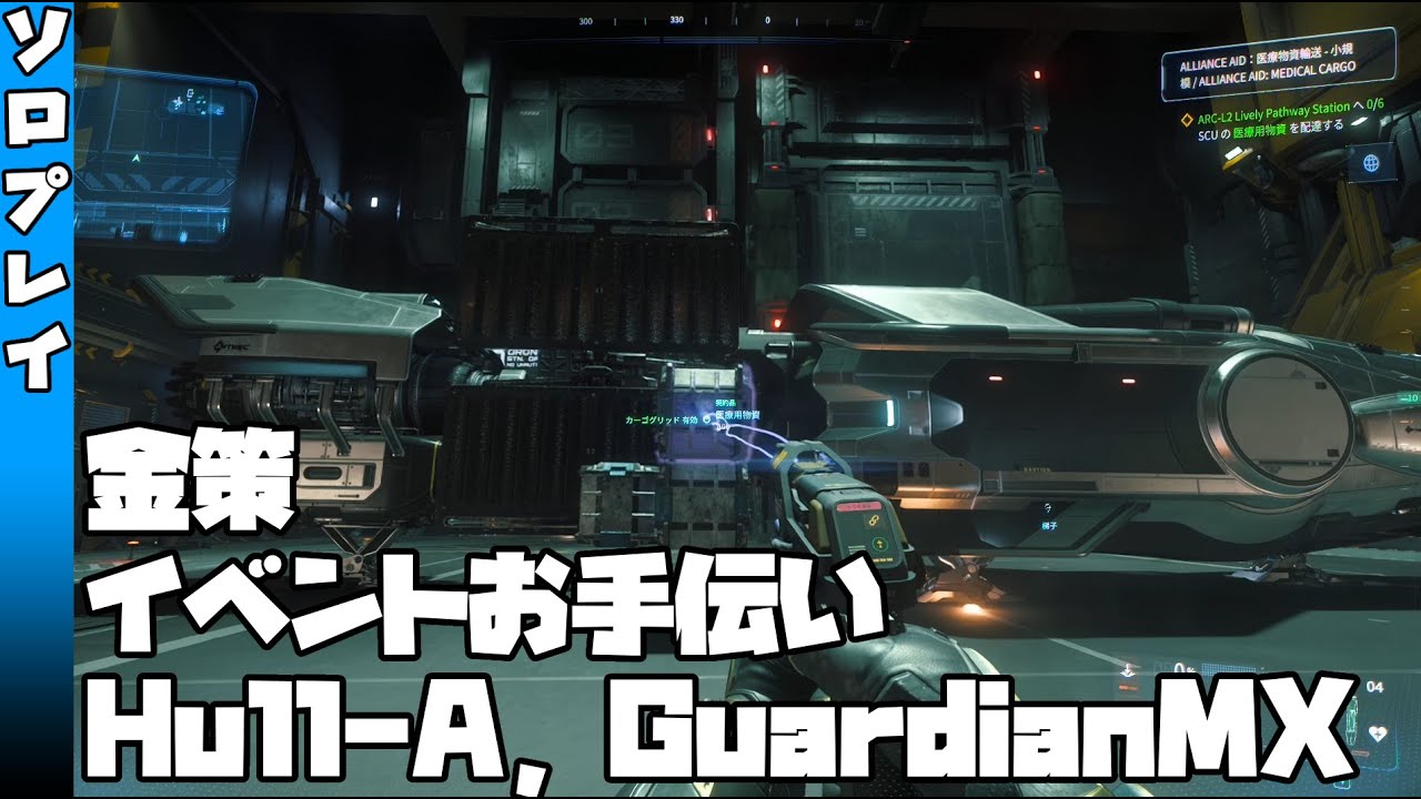 ［ #StarCitizen ］金策しときますか［ #スターシチズン ］