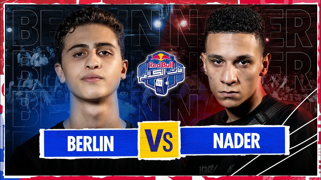 Red Bull Mat El Kalam 2024 | NADER SAMIR VS NOUR BERLIN ( ريد بُل مات الكلام )
