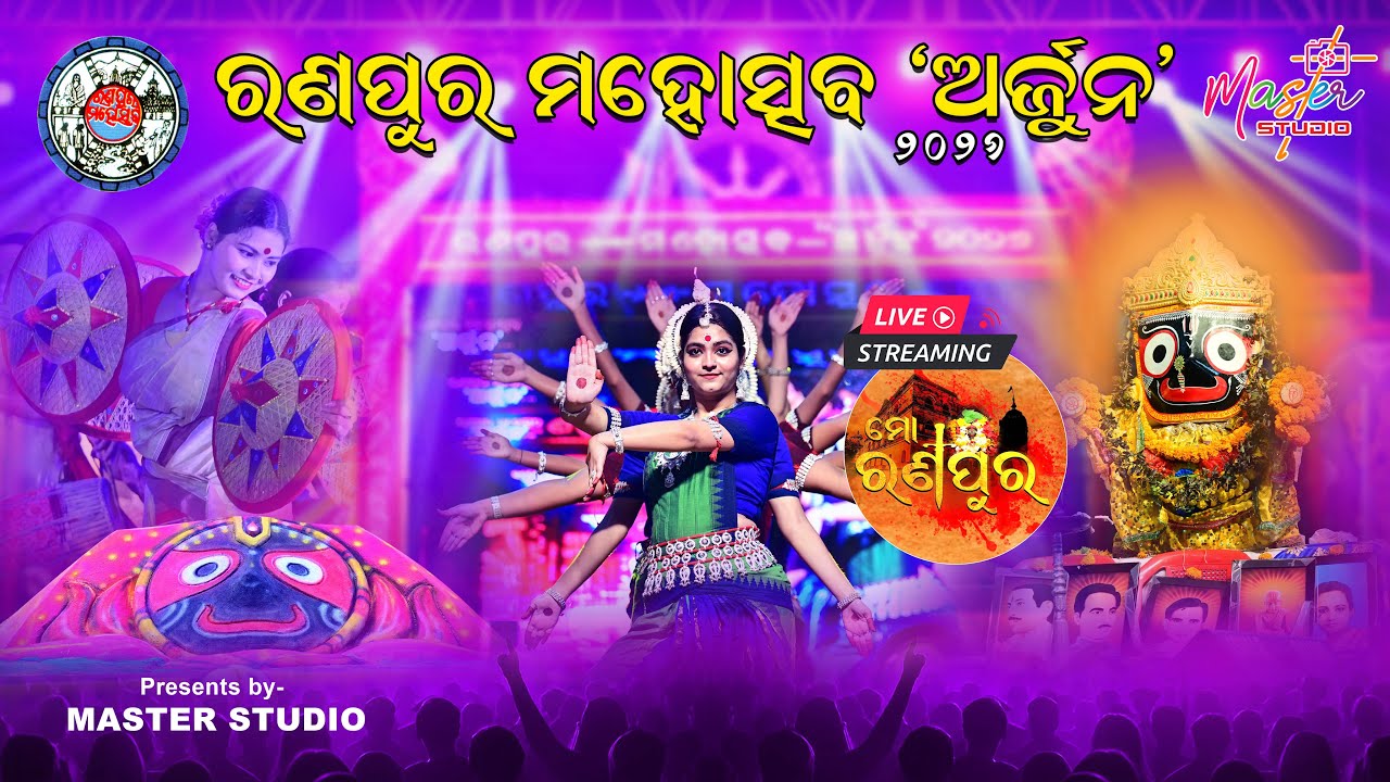 🔴LIVE RANPUR MAHOTSAV 
