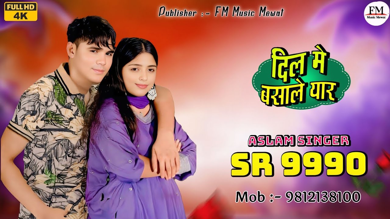 SR 9990 ASLAM SINGER DEADWAL ( दिल में बसाले यार) 4K OFFICIAL VIDEO SONG ASLAM SINGER ZAMIDAR
