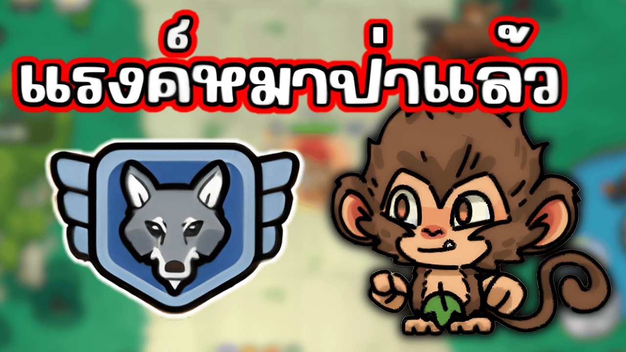 เล่นใหม่เซิฟใหม่ แรงค์หมาป่าแล้ว Hero's Land GrimLoot
