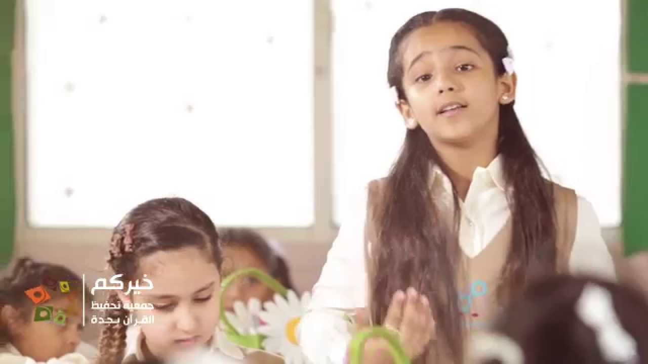 فيديو كليب بالقرآن تحلو الدنيا - أداء نور النقيب