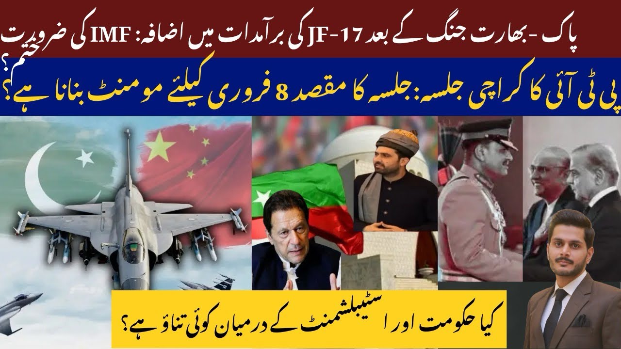 Government, Establishment Not on Same Page? | PTI Karachi Jalsa Gets Conditional Approval 