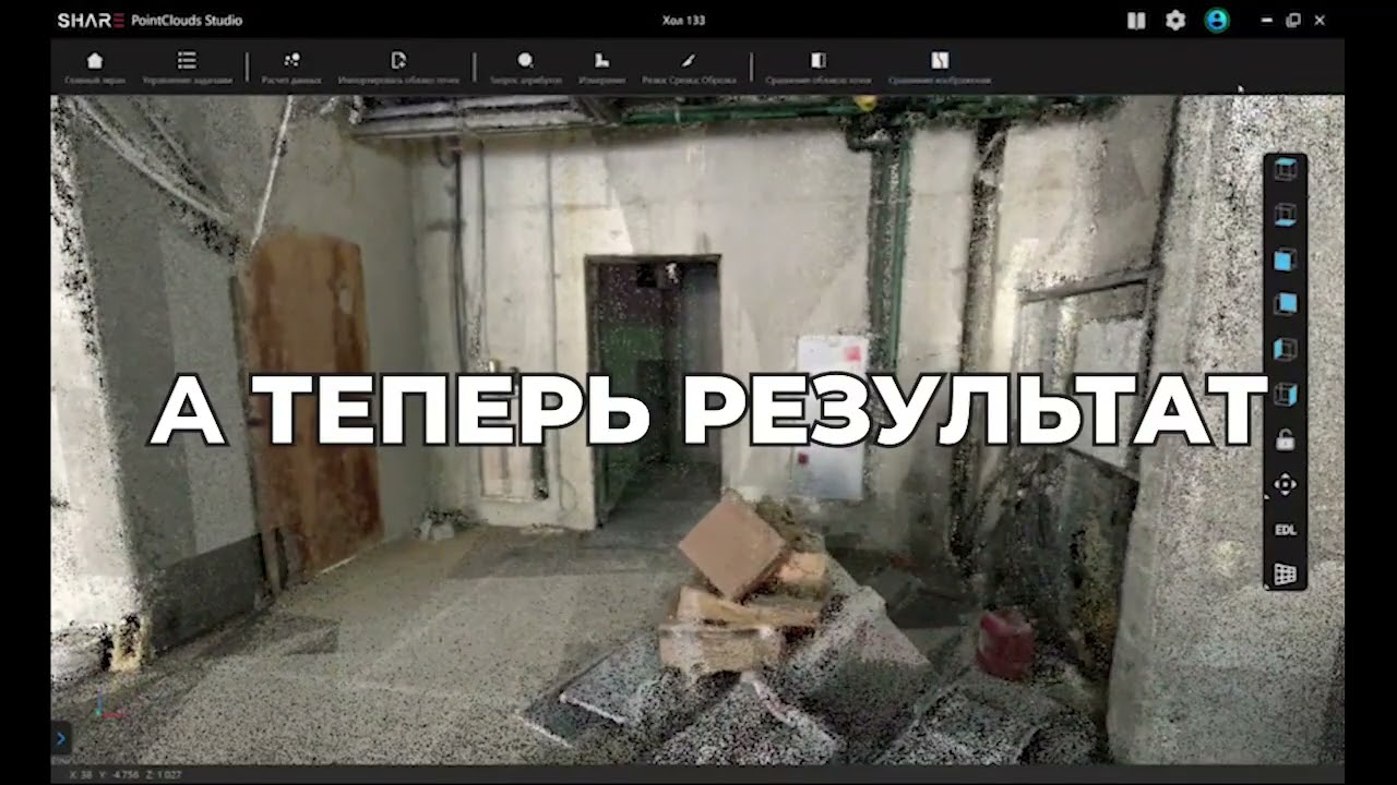 Облако точек и результат обработки от SLAM-сканера Share S20| BIM проектирование на 3D сканировании.