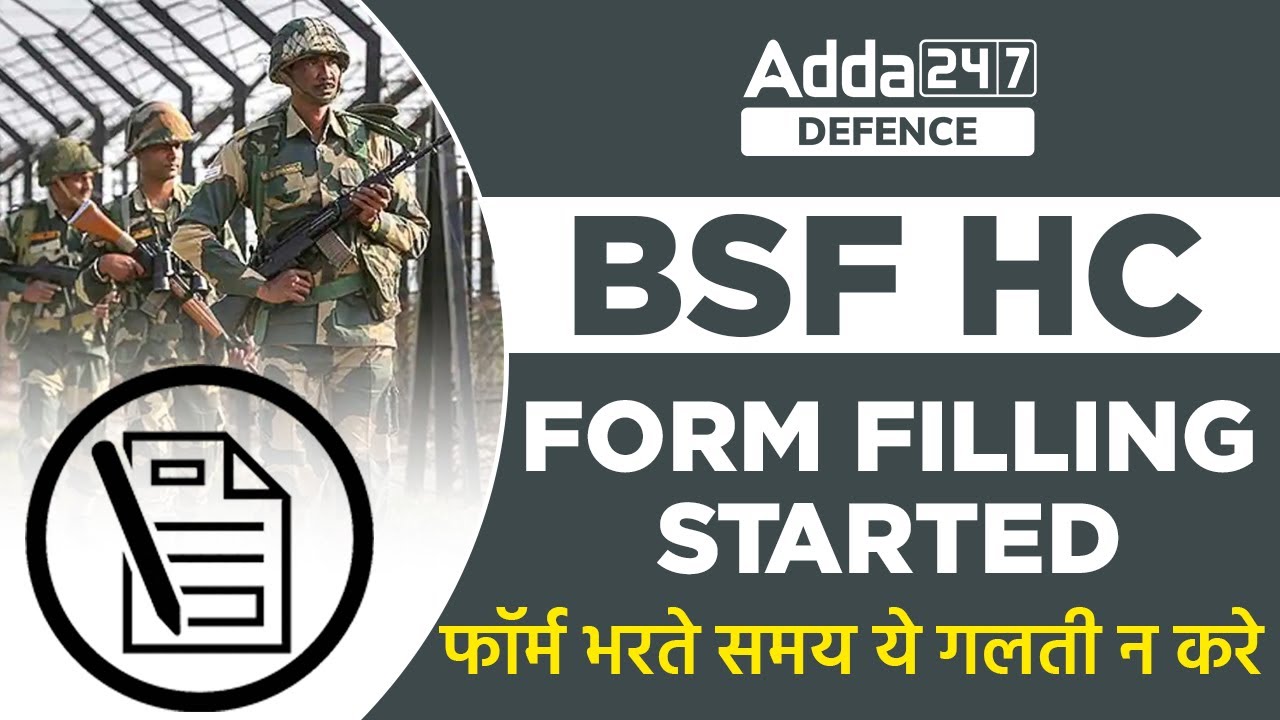 BSF Head Constable Form Fill Up 2022  |  BSF Head Constable (HC) Form Kaise Bhare