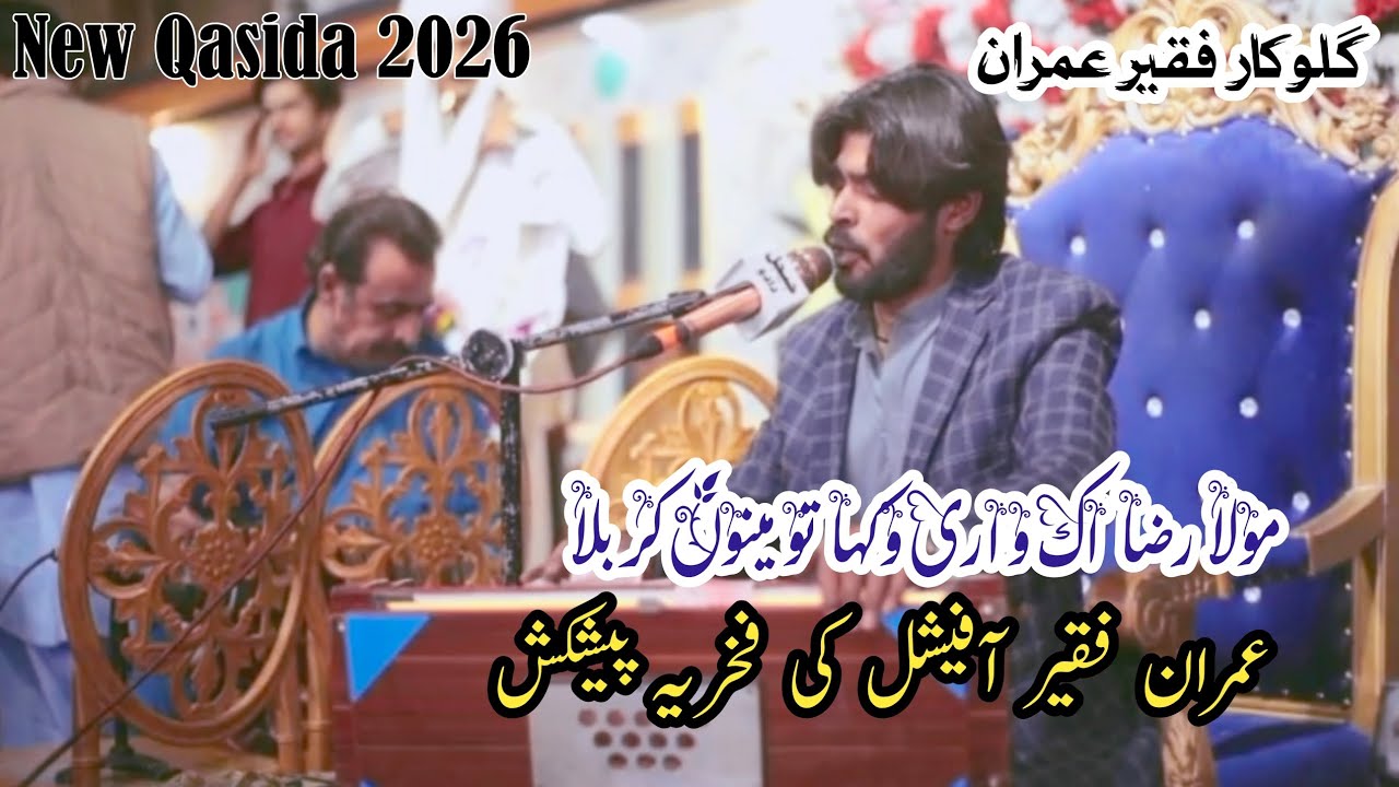 #2026_Mehfil_Qasida || Mola Raza || Faqeer Imran #Mola_Raza 