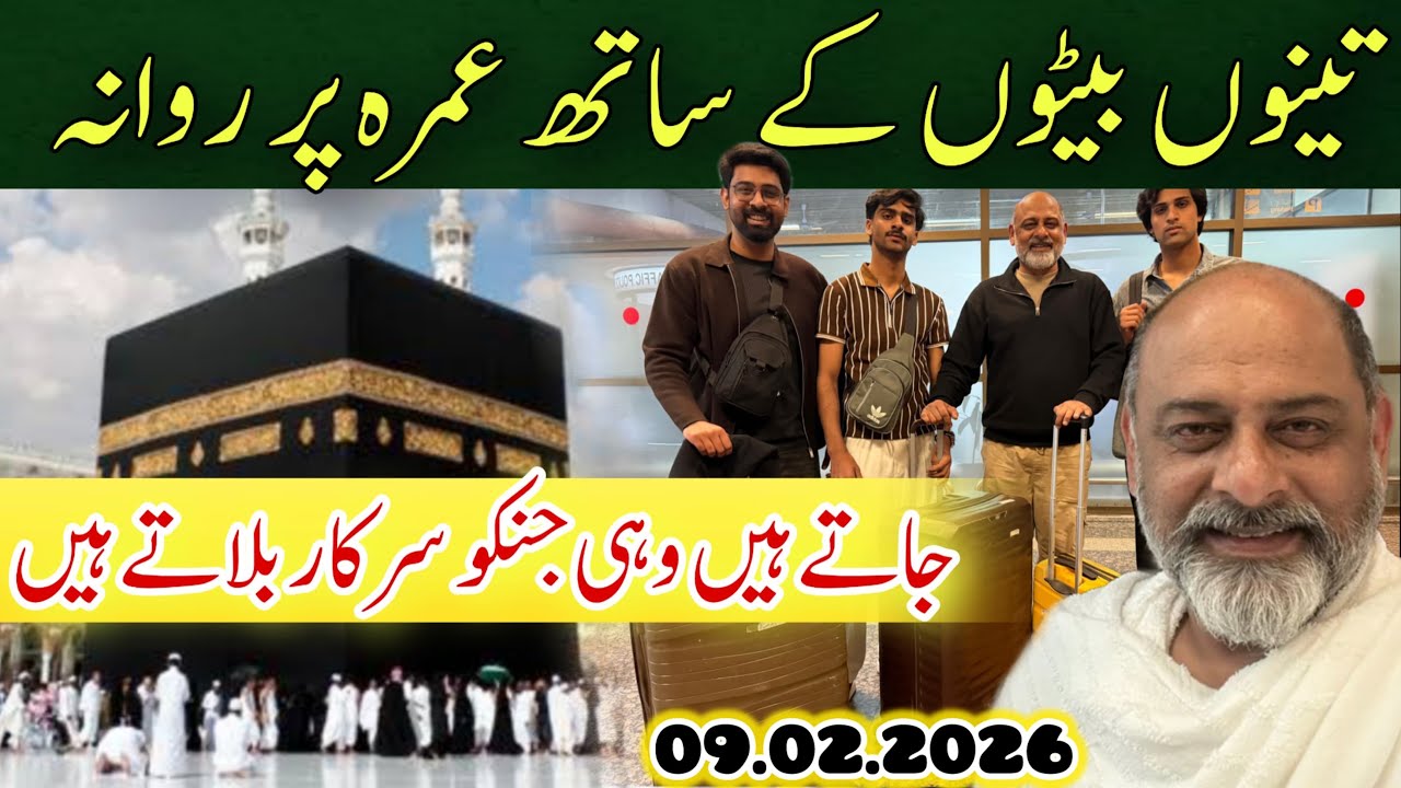Umrah with my sons | IFTIKHAR iffi vlog latest | بیٹوں کے ساتھ عمرہ پر روانہ 