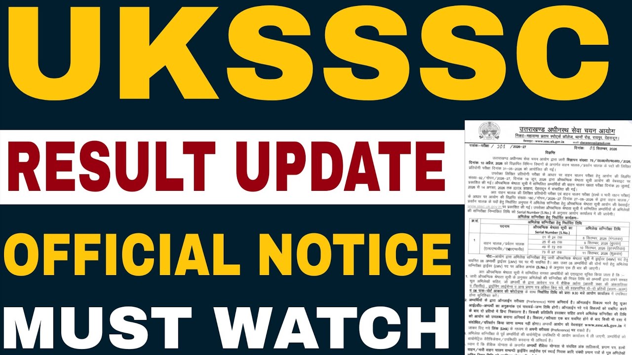 UKSSSC OFFICIAL RESULT UPDATE | UKSSSC OFFICIAL NOTICE OUT FOR DOCUMENT VERIFICATION | HINDIGKTRICKS