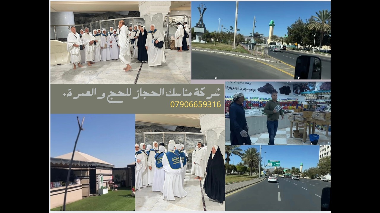 من قدسية مكة  المكرمة 🕋 إلى سحر الطائف ✨رحلة لا تنسى!