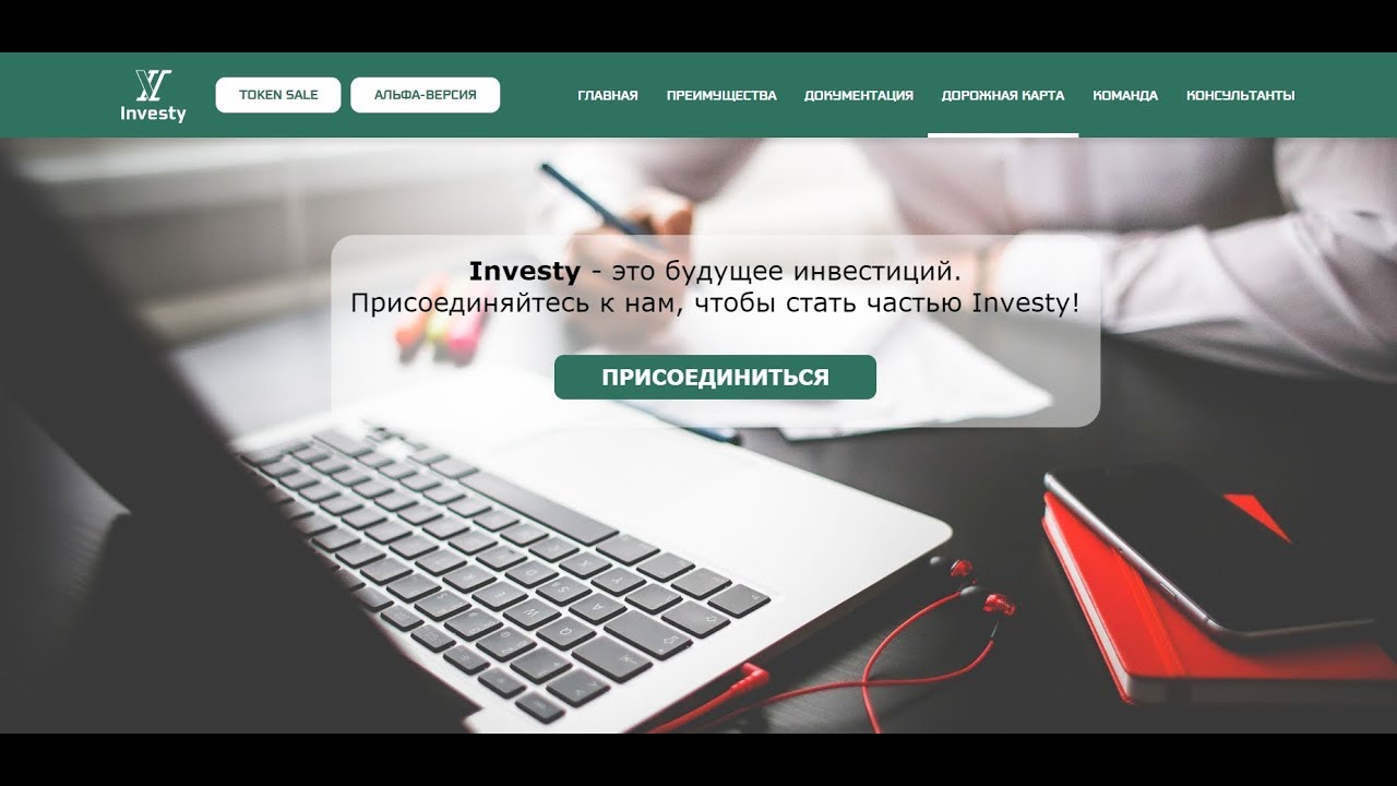 Старт ICO Investy | Обзор | Инвестиции в криптоактивы просто, надежно и безопасно