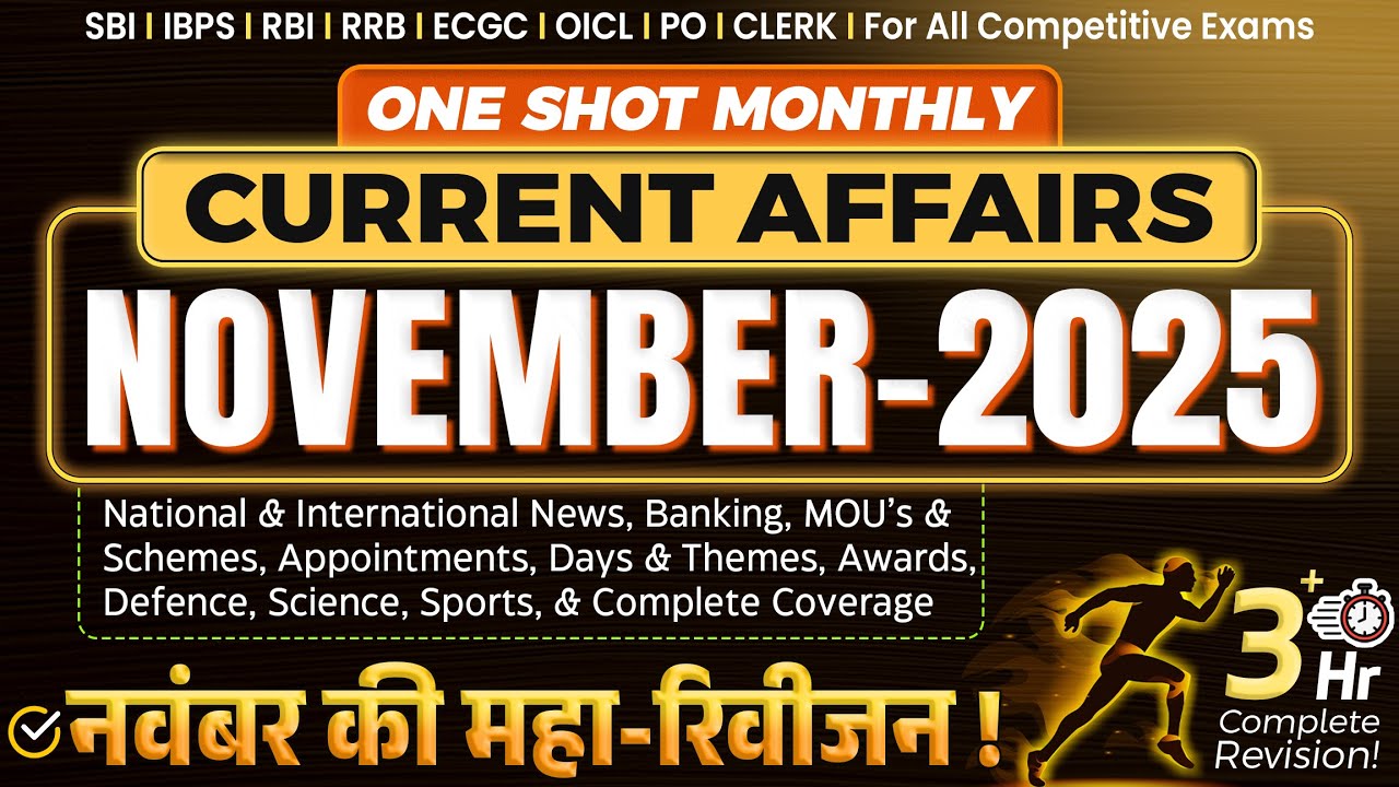 November Month Current Affairs 2025 | Complete November Current Affairs SBI IBPS PO CLERK Banking
