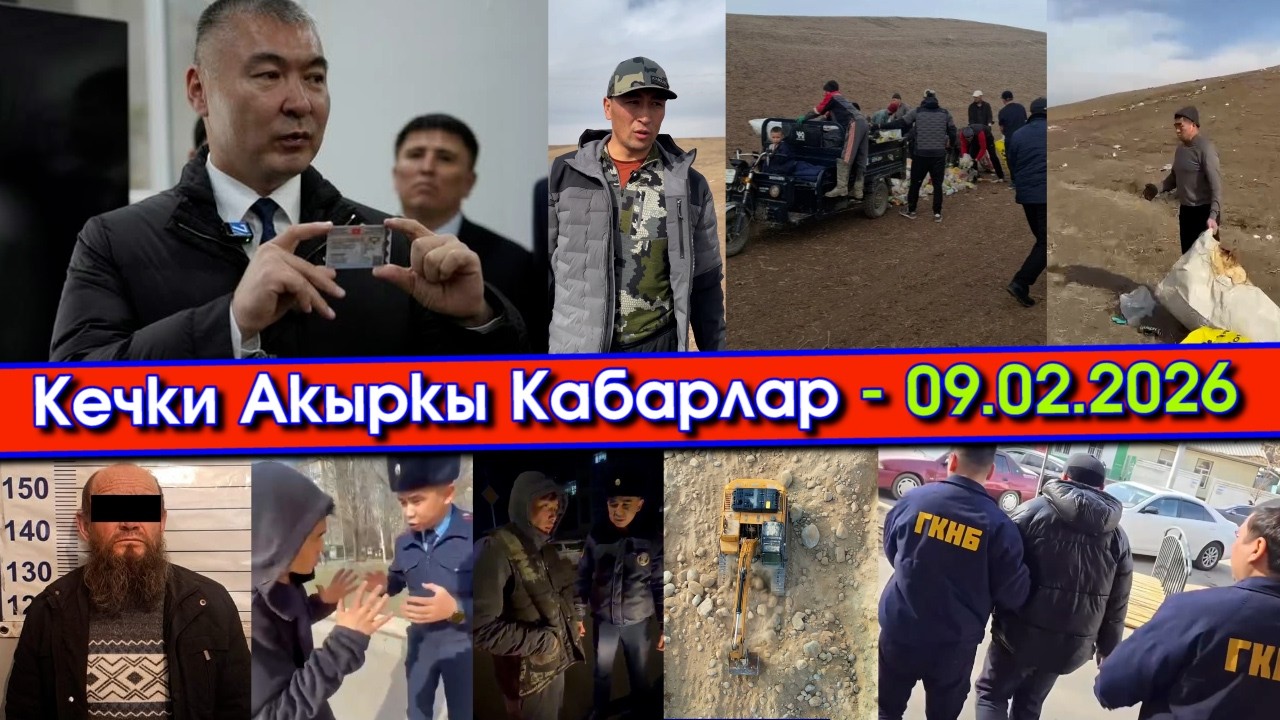 ПРАВАны 4 АЙ окуп АЛСА болот БИРОК/ПРАВА саткан 3 АДАМ кармалып/Манас Ниязов АЙЫП төлөп МУСОР топтоп