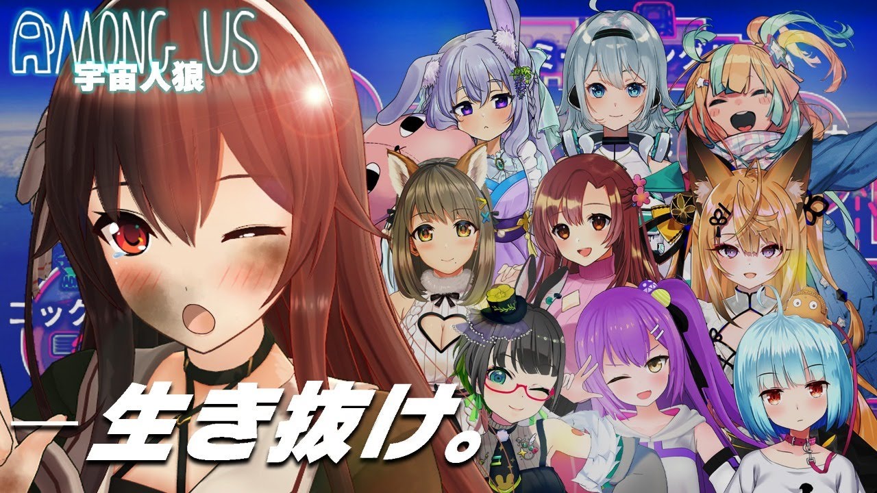 【Among_Us/宇宙人狼】今日こそクルーですよろしくお願いします。【コラボ配信/ゲーム実況】八重沢なとり VTuber