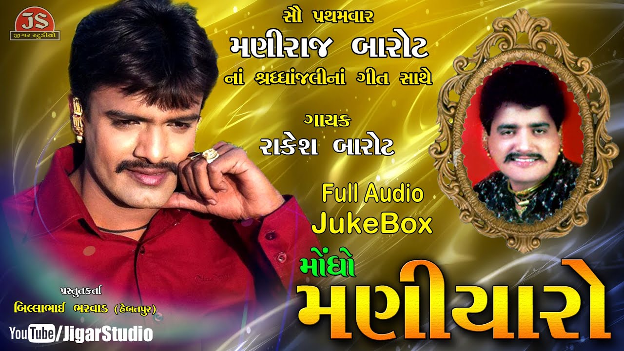 ★ Rakesh Barot ★ | 
