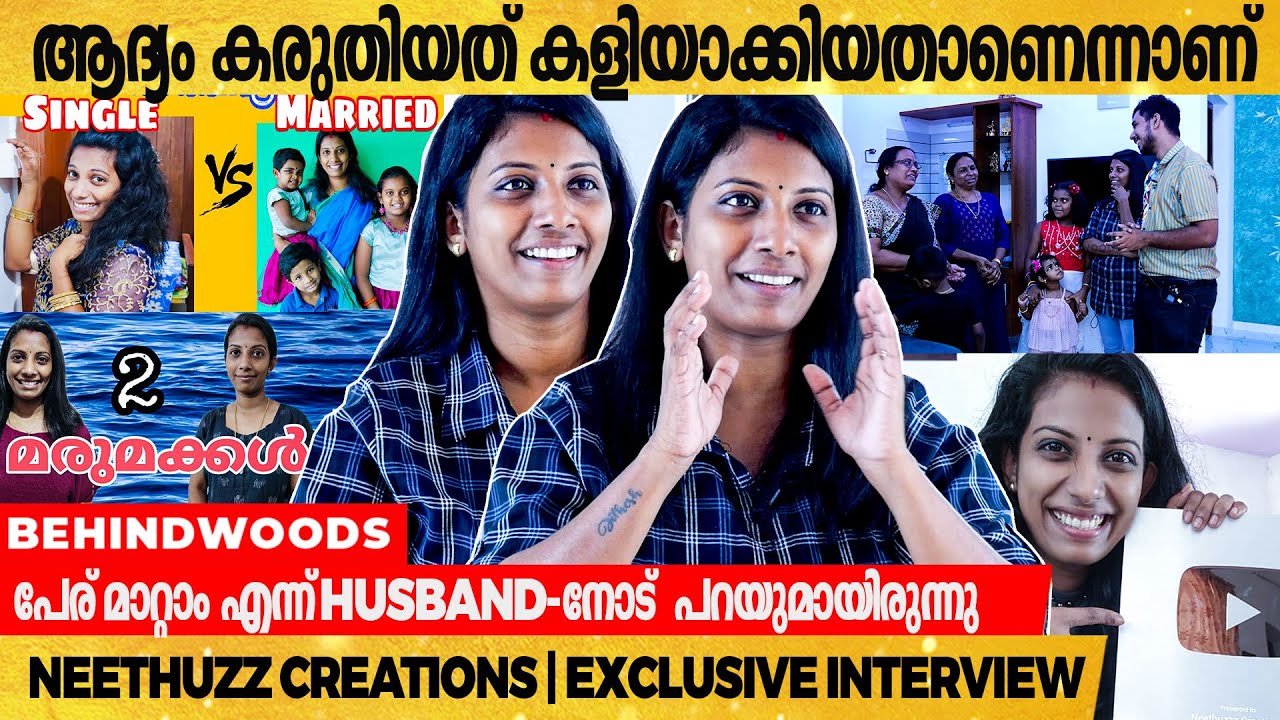 Neethuzz Creation-ൻ്റെ വീട്ടിലെ വിശേഷങ്ങൾ | Home Visit | Exclusive Interview