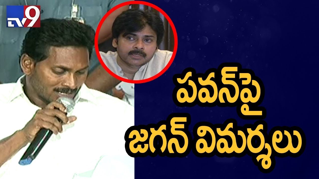 YS Jagan sensational comments on Pawan Kalyan || AP Special Status - TV9