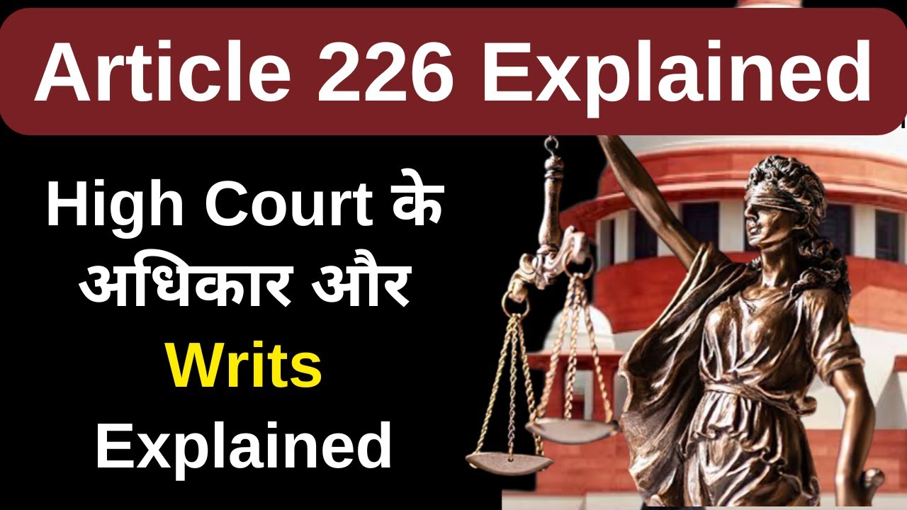 Article 226 vs Article 32 | What is the difference? | UPSC & Law Students Guide