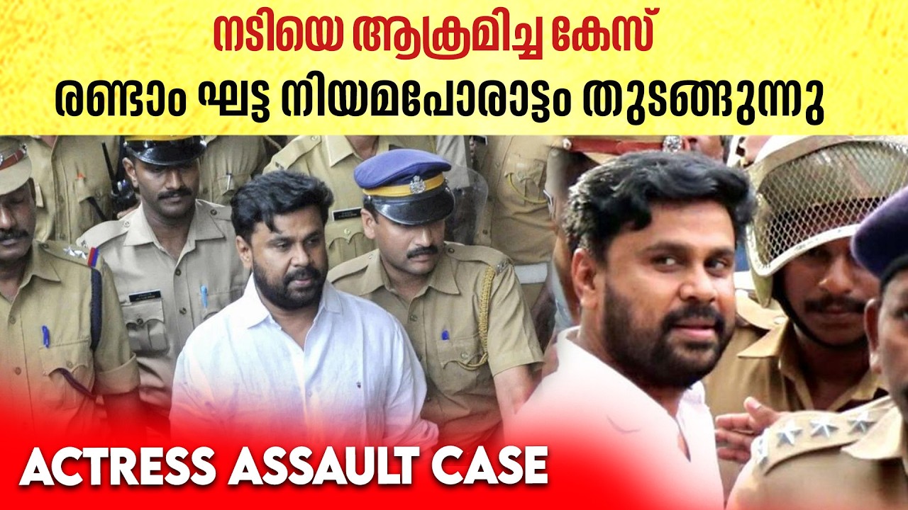 ദിലീപിന് ഹൈക്കോടതി നോട്ടീസ് | Actress assault case | Dileep