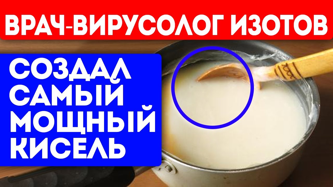 Овсяный кисель из СССР опередил время! Изотов - 