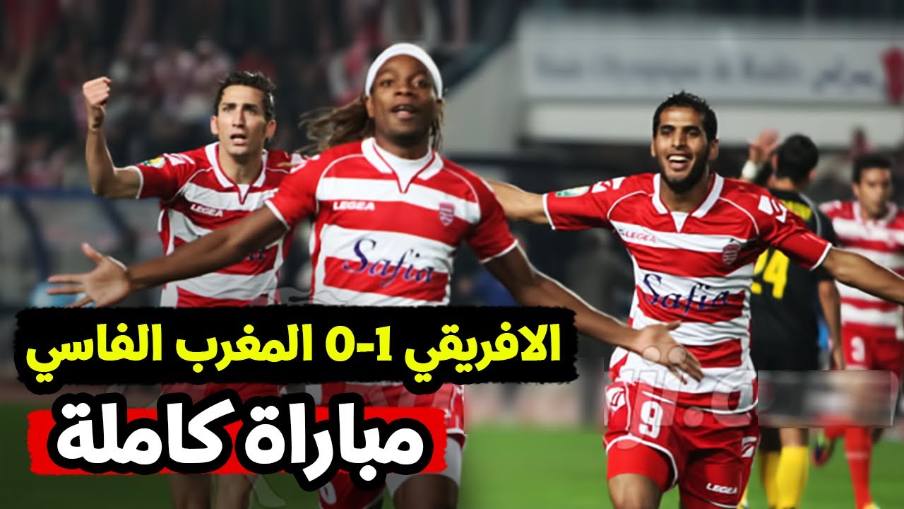 تسجيل كامل: الافريقي 1 المغرب الفاسي 0 - ذهاب نهائي كأس الإتحاد الافريقي 2011