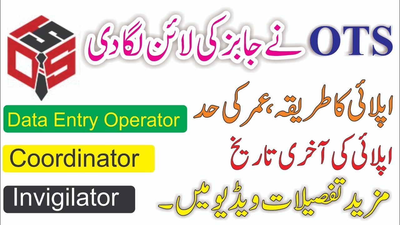 OTS Jobs |  OTS Jobs 2023 | Invigilator Jobs |