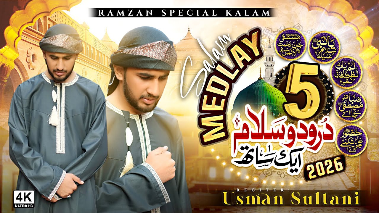Darood o Salam | Mustafa Jaan e Rehmat | Ya Nabi Salam Alaika | Saba Dar e Mustafa Te| Usman Sultani