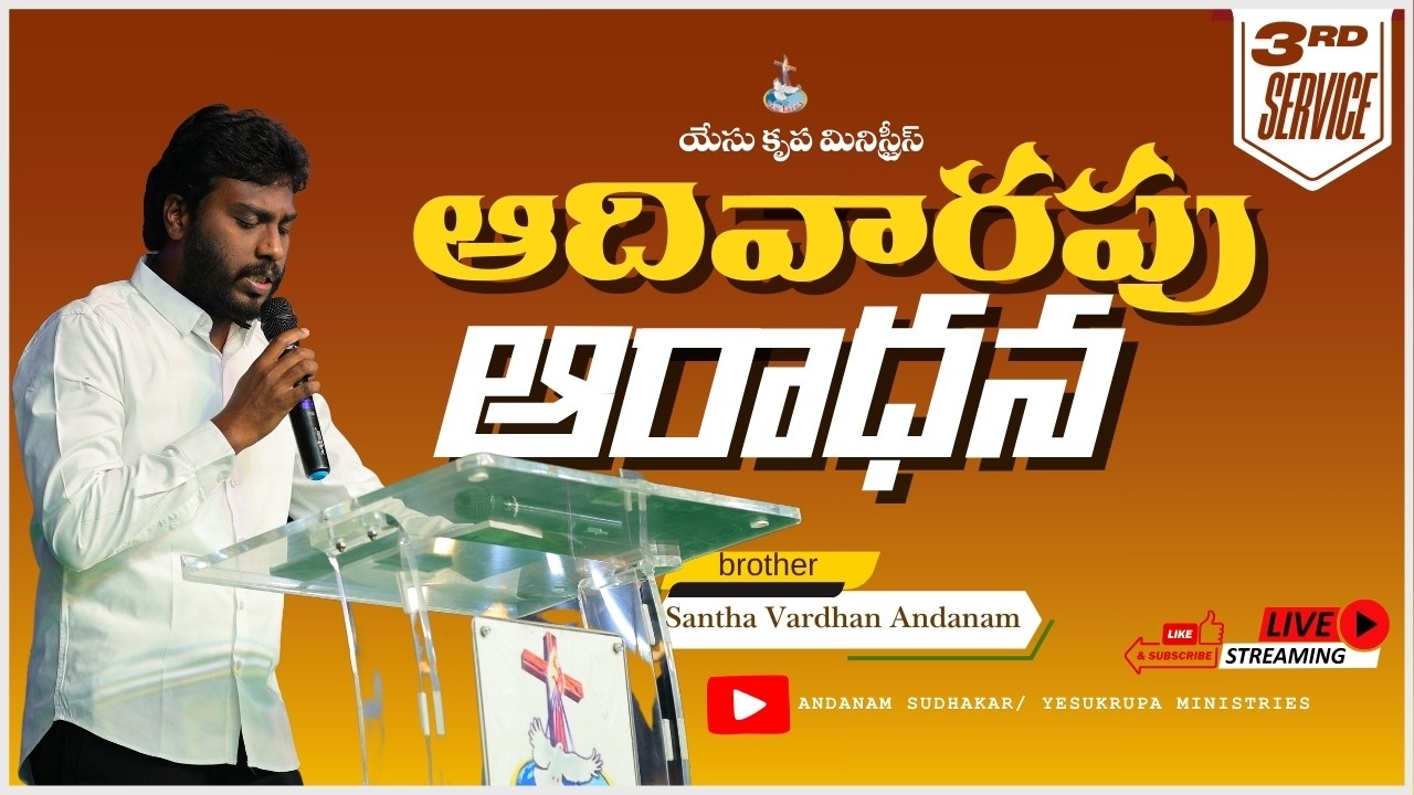🔴 🅻🅸🆅🅴 15- 03-2026 | Sunday Worship 3rd Service |Bro Andanam Sudhakar ||YESU KRUPA MINISTRIES