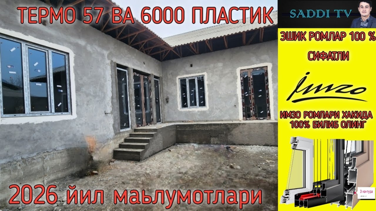 IMZO AKFA MALUMOTLARI 2026 YIL #imzo #akfanarxlari #eshikrom   #toshkent  #samarqand  #andijon
