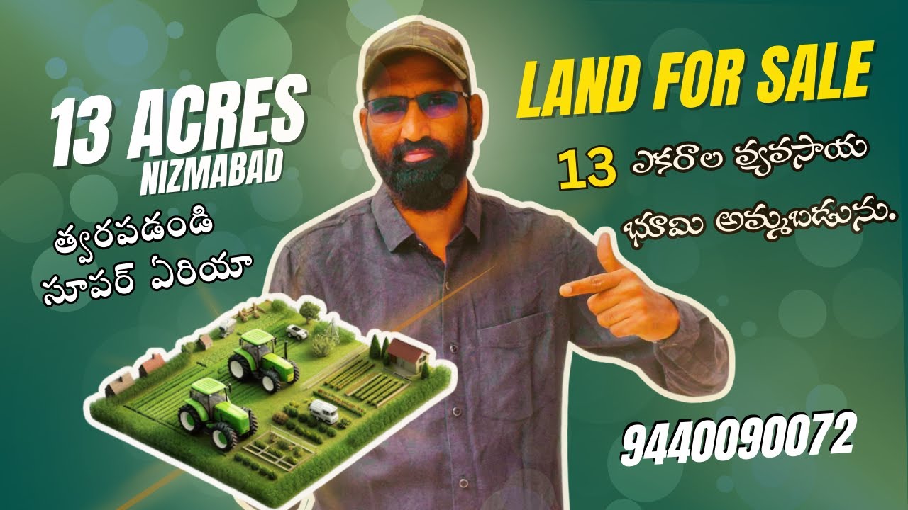 13 ఎకరాల వ్యవసాయ భూమి అమ్మబడును ! #landforsale #realestate #agriculture #bhuanveshna #property