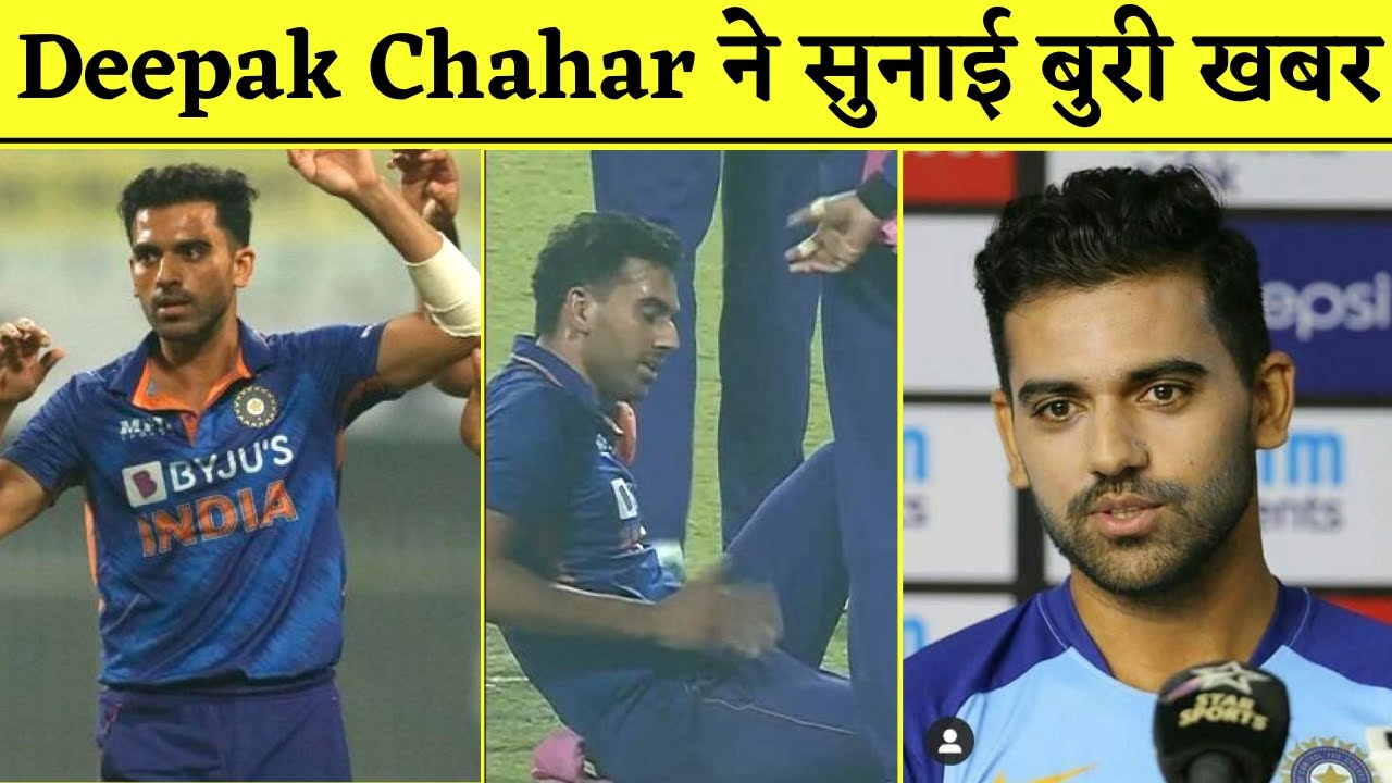 Deepak Chahar's Injury Latest Update | T20 World Cup News | Cricket News | Khabar Bebak