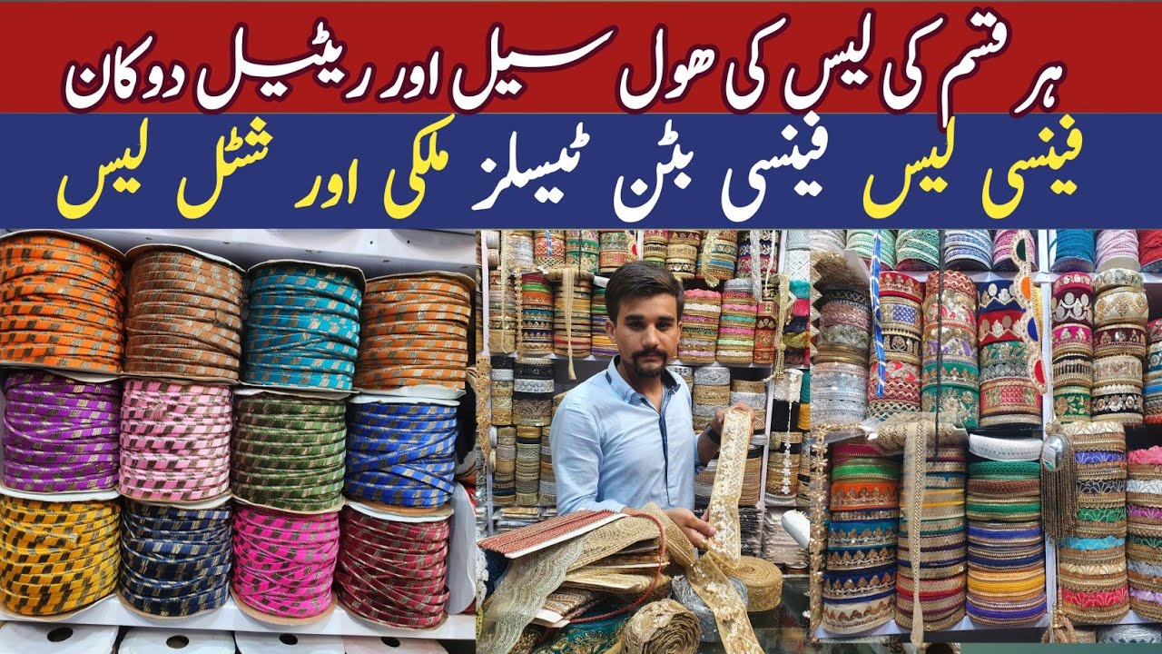 Lace Wholesale Market in Rawalpindi/Low Price Fancy Lace & Button/Milky Shultal Lace Low Price