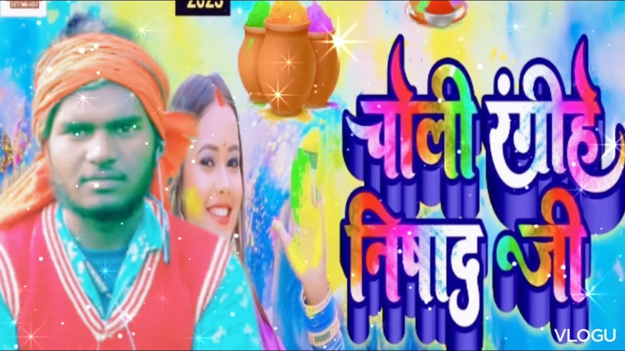 Manish Kumar ke Holi ke gana video