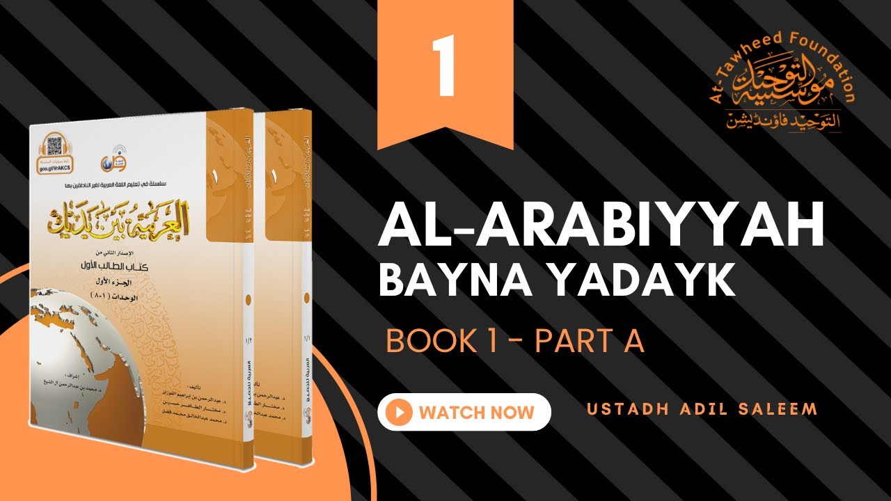 Al-Arabiyyah Bayna Yadayk | Book 1 | Lesson 1