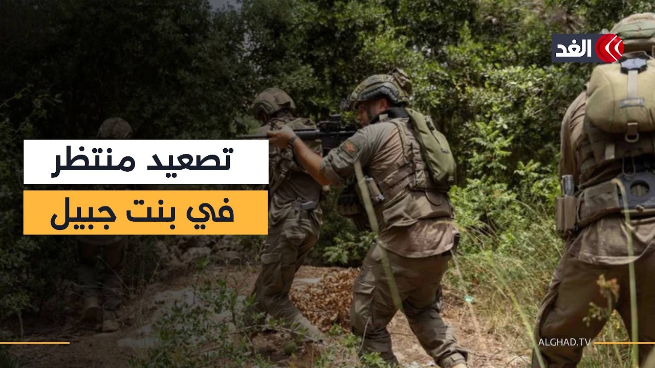 معركة قاسية طويلة تنتظر بنت جبيل جنوبي لبنان.. وانسحاب إسرائيلي من دير سريان