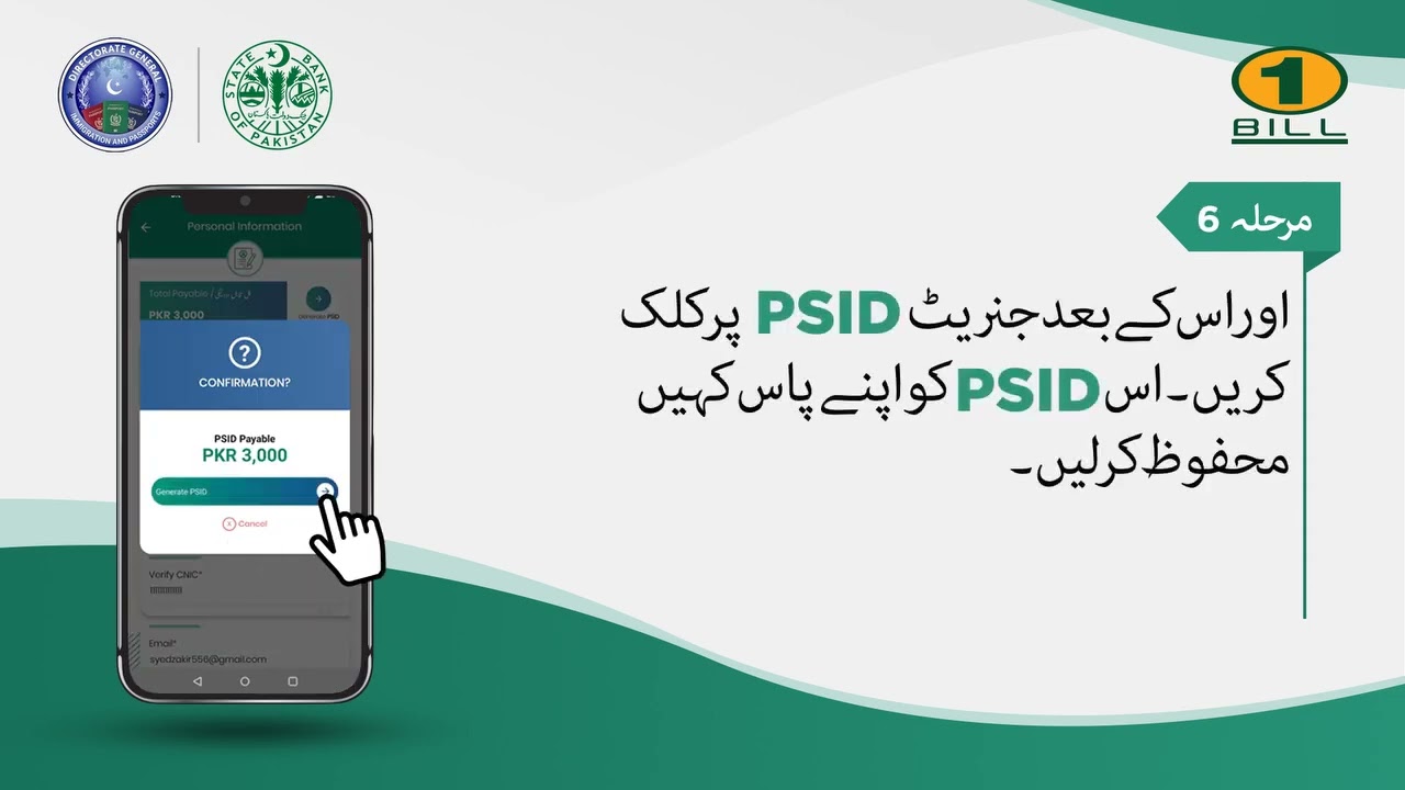 How to pay your passport fee through passport asan fee app