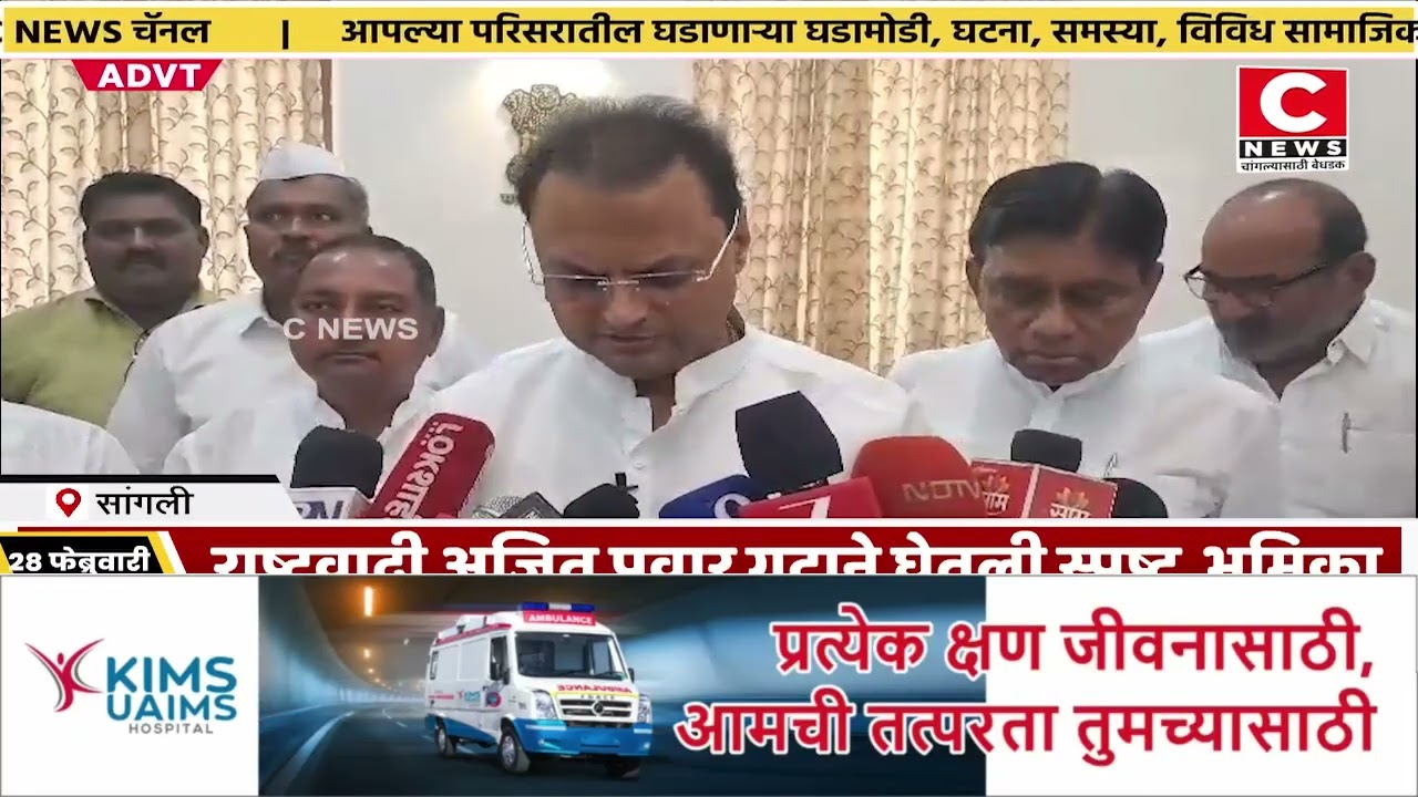 जो पहिल्यांदा अध्यक्षपद देईल त्याच्यासोबत जाणार ...Iसी न्यूज