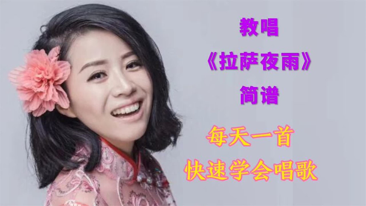 教唱简谱，每天一首，学会简谱唱歌不跑调，伴奏跟的准