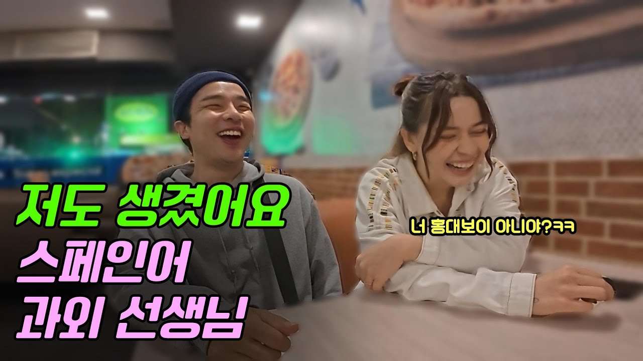 언어를 배우려면 현지인과 연애를 하라던데ㅎㅎ [콜롬비아]9