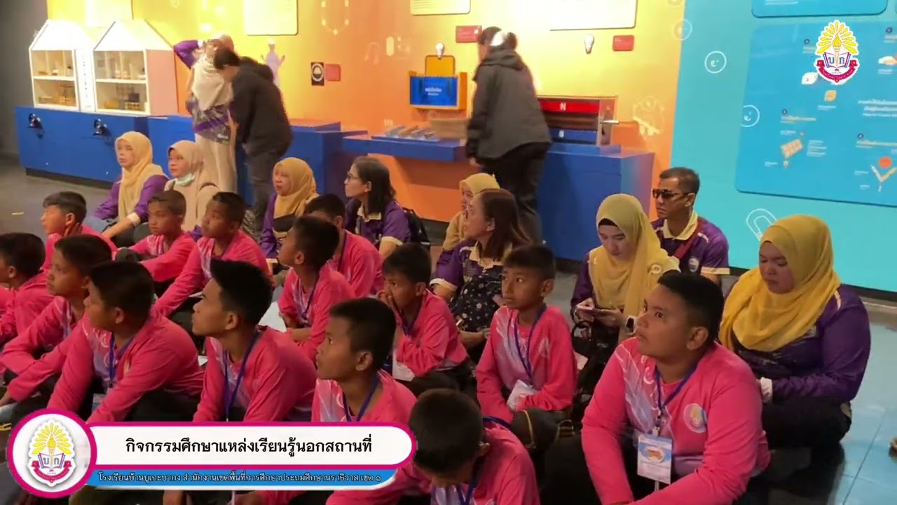 #ศึกษาแหล่งเรียนรู้นอกสถานที่ #โรงเรียนบ้านบูเกะบากง   #1อำเภอ1โรงเรียนคุณภาพ