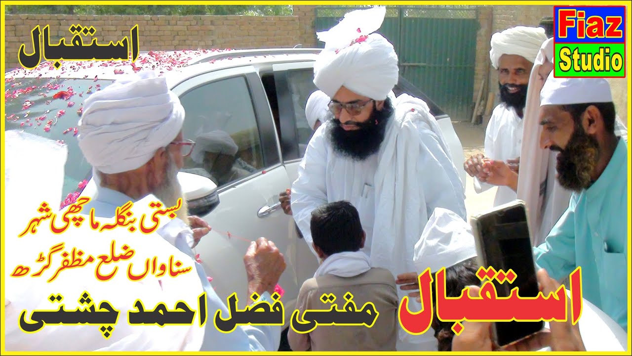 Mufti Fazal Ahmad Chishti New Entry In Sanawan Muzafar Garh Shandar Istaqbal By Fiaz Studio
