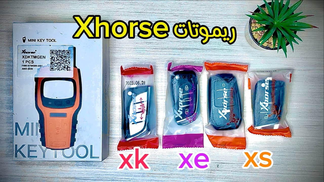 ريموتات xhorse شرح و برمجه