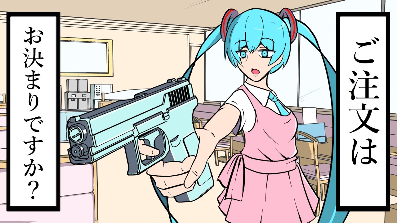 とあるバイトを始める初音ミク