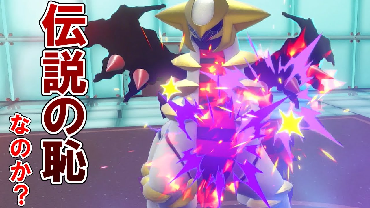 コライの抜群逆鱗を耐える化け物がいるらしい…　ポケモンで生きていく漢241【ポケモンｓｖ】