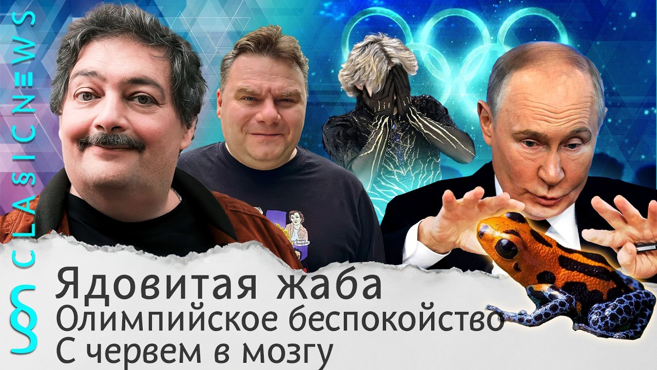 Classic News с Дмитрием Быковым