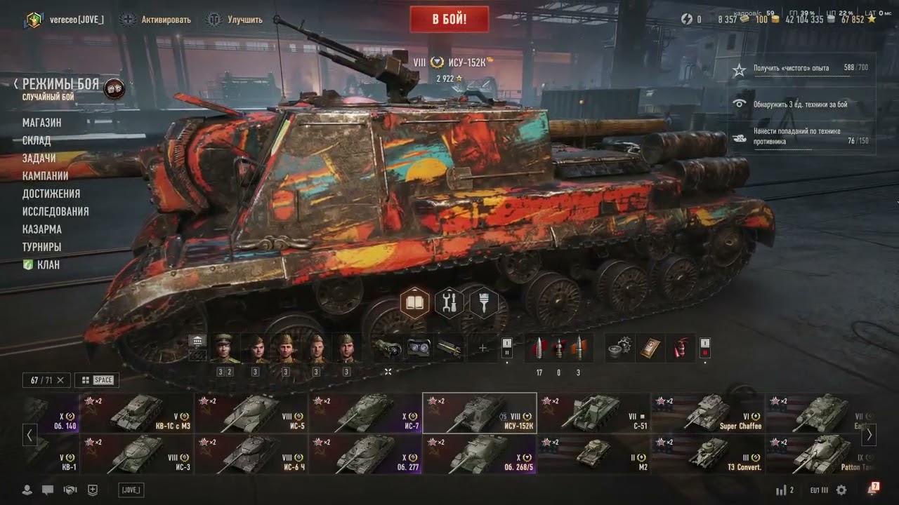 World of Tanks