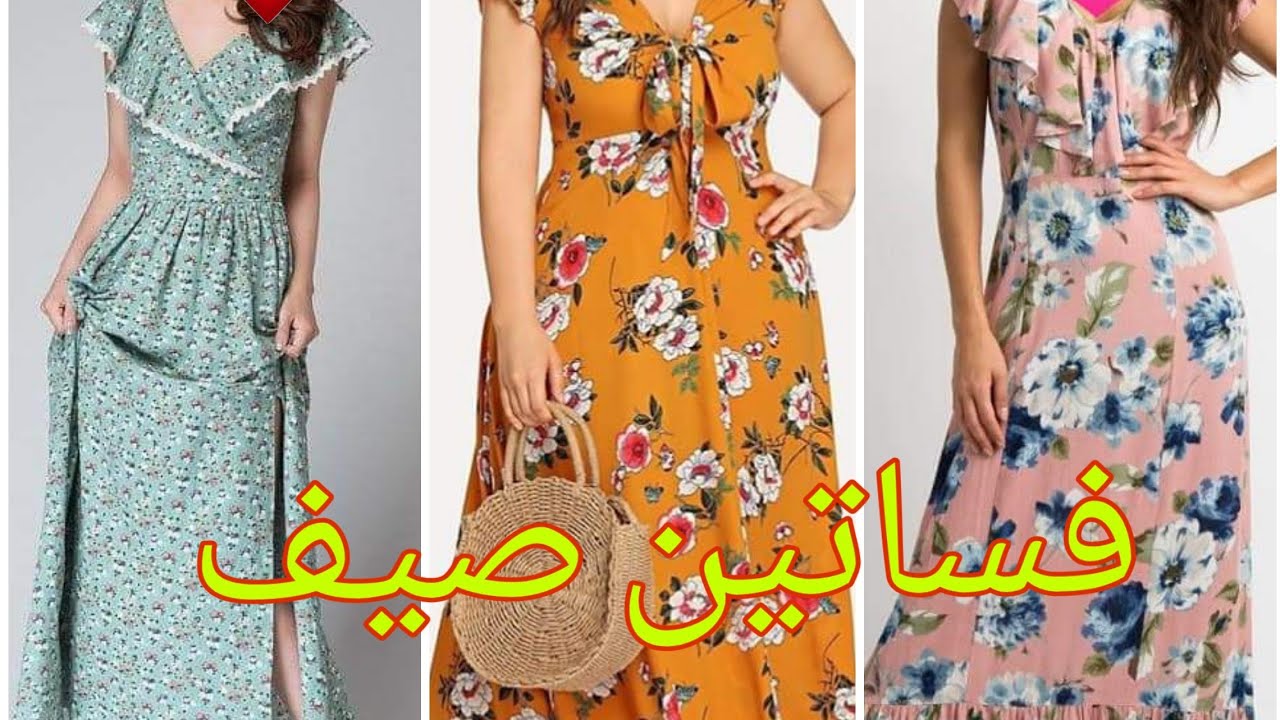 فساتين صيف 2020 #الجزء5#
